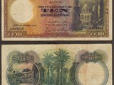 عملة ورقية نادرة جدا