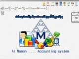 برنامج المأمون للمحاسبة والمستودعات