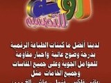 شركة رؤية للإعلان