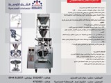 آلة لتعبئة كافة أنواع الحبوب والبقوليات سكر ذرة شيبس بوشار ا