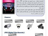 كاميرات مراقبة cctv