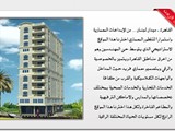عقارات وشقق للبيع في المهندسين