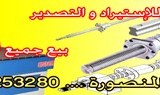 أجزاء تصنيع الراوتر قطع غيار راوتر راوتر خشب روتر أخشاب cnc