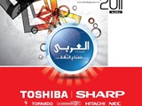 حصرياقائمة اسعار 2011 لجميع منتجات مجموعة العربىتوشيباشارب و