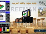 افضل واحدث اجهزة كشف الذهب والاثار