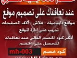 إحصل على خصم 500 جنيه مصري عند تعاقدك على موقع إنترنت مع شرك