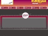 موقع مشهور به زوار للبيع
