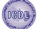 دورة قيادة الحاسب الالى ICDL بشهادة معتمدة
