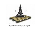 الشركة الفرنسية للصناعات الخشبية متخصصون فى انتاج البالتات ا