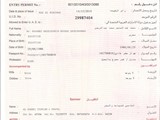 تأشيرة زيارة للامارات وقطر والكويت