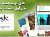 إعلانات جوجل اقوي خطة تسويقية لمضاعفة مبيعاتك وعملائك