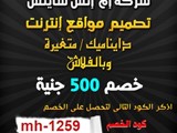 خصم 500 جنيه
