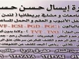 طفل الأنبوب في سوريا syria ivf