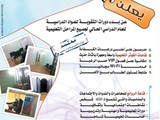 دروس تقوية لجميع المواد للمراحل الدراسية مدرسين ذات كفاءه عا