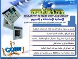 العرض الاقوى صمم موقعك على الانترنت ب100 أو 500 لس