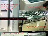 للبيع تلفزيونات سامسونج lcdled3d ثلاجات غسالات مكيفات بأسعار تتحدى العالم