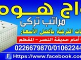 مراتب عرب فوم التركية لدى رواج هوم