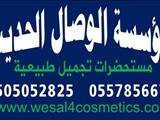 منتجات طبيعية للنساء والرجال