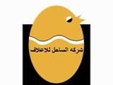 شركه الساحل للاعلاف والانتاج الحيوانى