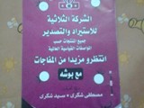 افخم انواع المراتب والمفارش