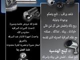 أحدث كاميرات المراقبة بأرخص الأسعار