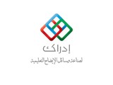 شركة إدراك لصناعة وسائل الإيضاح التعليمية