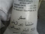 للبيع سكر برازيلى
