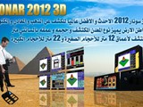 اجهزة كشف الذهب 2012