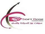 عروض سياحية مخفضة من سوفت روز للسياحة والسفر