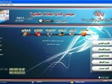 برنامج بابل لادارة المحلات التجارية