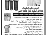 جهاز تحلية المياه
