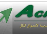 برنامج اعداد خبراء اسواق المال ACMA