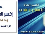 اربعة خطوات للتحكم في الرشاقة وانقاص الوزن من 6الي 9 كيلو في