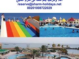 رحلات شرم الشيخ الترفيهيه