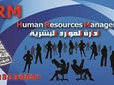 Human Resources Management from Ain Shams