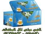 شاى المورينجا الاصلى