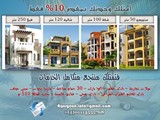 شاليه للبيع بالساحل الشمالى بمقدم 4500 ج وتسهيلات تصل الى 10