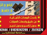 آفاق لرفع الاثاث انزال الأثاث نقل الأثاث