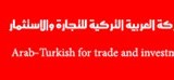 للاستيراد والتصدير وطلب وكالات تجارية من تركيا تقديم جميع ال