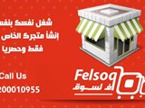 امتلك معرض الكتروني ديناميك