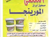 المورينجا السودان