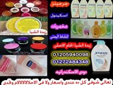 منتجات العنايه بالبشره والجسم والشعر منتجات خليجيه