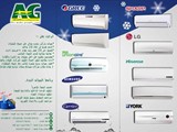 ايرجيت لأنظمة التكييف