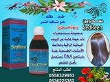 اقوى زيت لعلاج تساقط الشعر