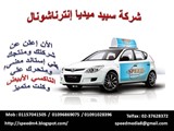 الإعلان علي التاكسي الأبيض