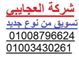 شقة 140 متر للايجار من مكرم عبيد