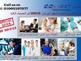 كورس المعادله الاستراليه الجزء الاول للاطباء