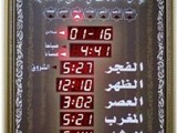 ساعات الكترونية لتحديد مواقيت الصلاة