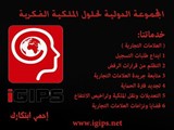 تسجيل علامات تجارية igips