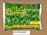مطلوب وكلاء وموزعين خضار مجمد